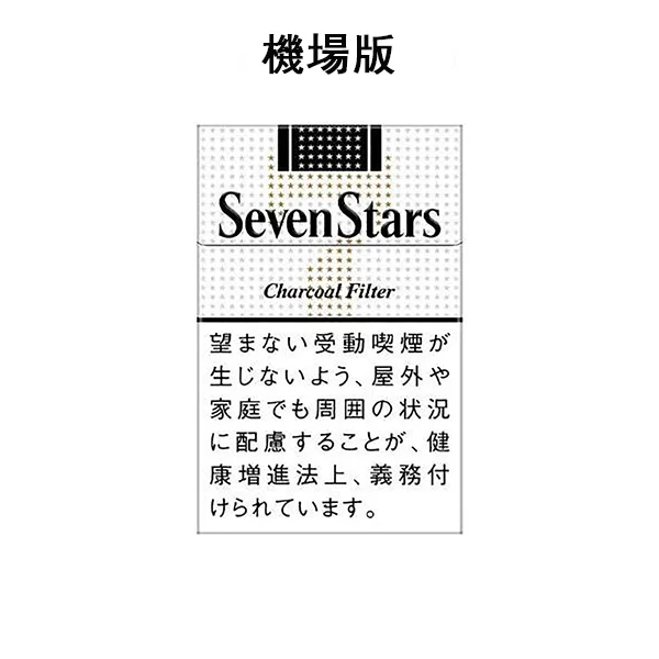 【七星14號】日本SevenStars 10盒一條 日本機場免稅價 日免香菸 【七星14號】日本SevenStars 10盒一條 日本機場免稅價 日免香菸