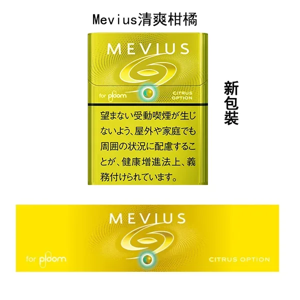 【Mevius Yellow Option清爽柑橘】日本加熱香菸 Ploom X 煙彈 整條煙(10包) 【Mevius Yellow Option清爽柑橘】日本加熱香菸 Ploom X 煙彈 整條煙(10包)